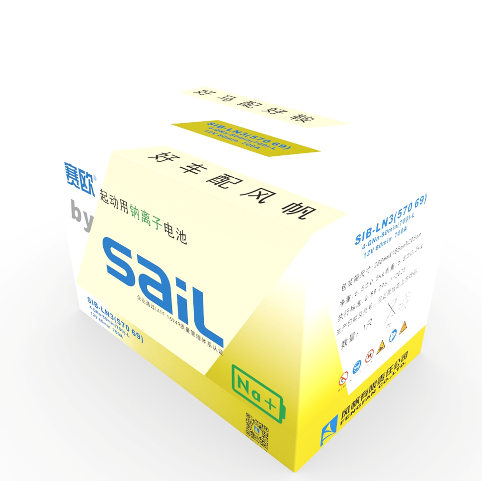 起動(dòng)用鈉離子電池