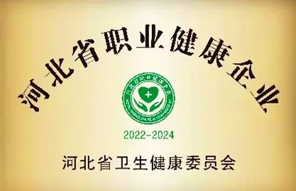 中國船舶風帆公司多家單位獲評省級“職業(yè)健康企業(yè)”